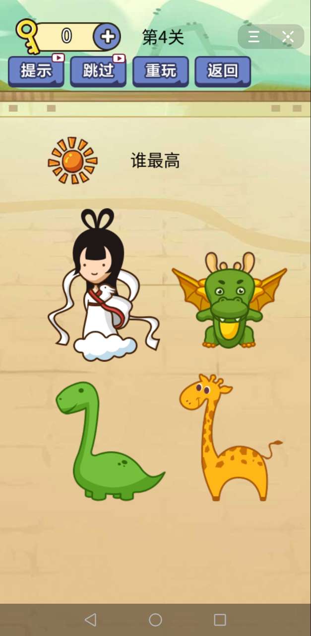 疯狂最强脑洞游戏美女图1