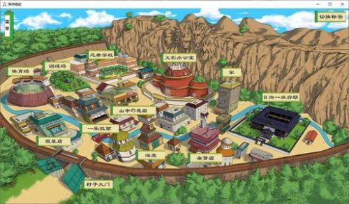 火影忍者之异族崛起最新版图1