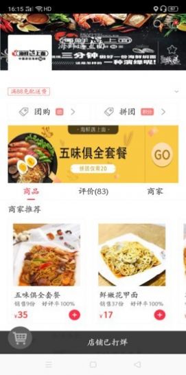 幸福齐齐手机版app图1