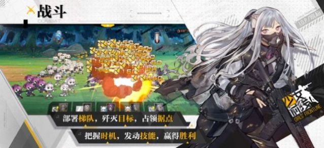 少女前线3.0客户端最新版本下载  v3.0图1