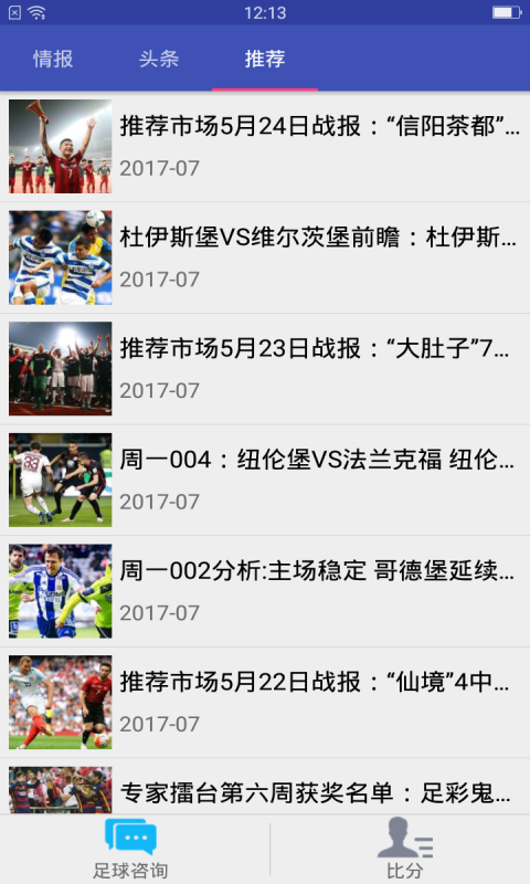 皇冠比分网90vs足球指数手机版下载  v1.0图4