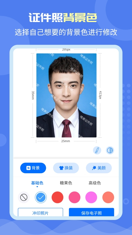 唯美证件照 图3