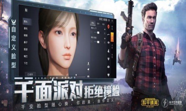 pubg atant5.0.apk官网下载安卓  v1.13.12图3