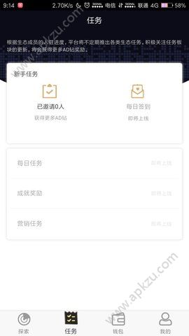 360爱得钻邀请码图1