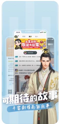 一零零一阅读app苹果iOS版  v3.3.1图3