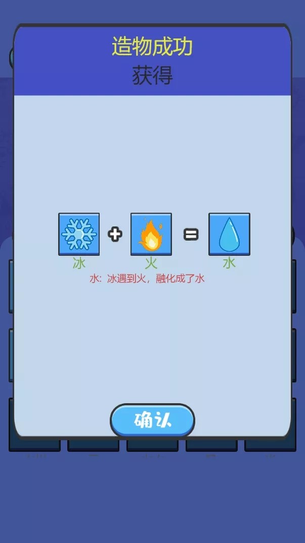 我是造物主最新官方版游戏  v1.0图1