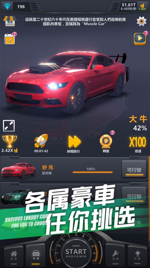 超跑俱乐部狂飙游戏图4