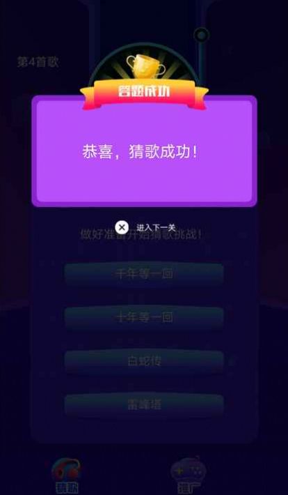 简简猜歌红包福利版游戏 v1.0.1图1
