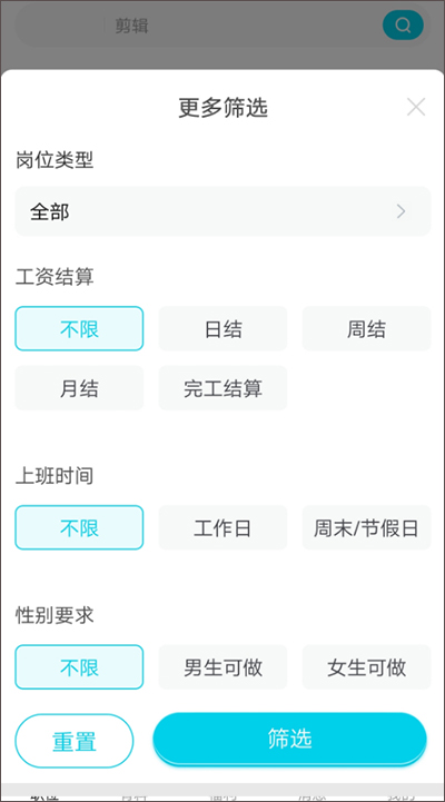兼客兼职app最新版 v4.0.9.0图1