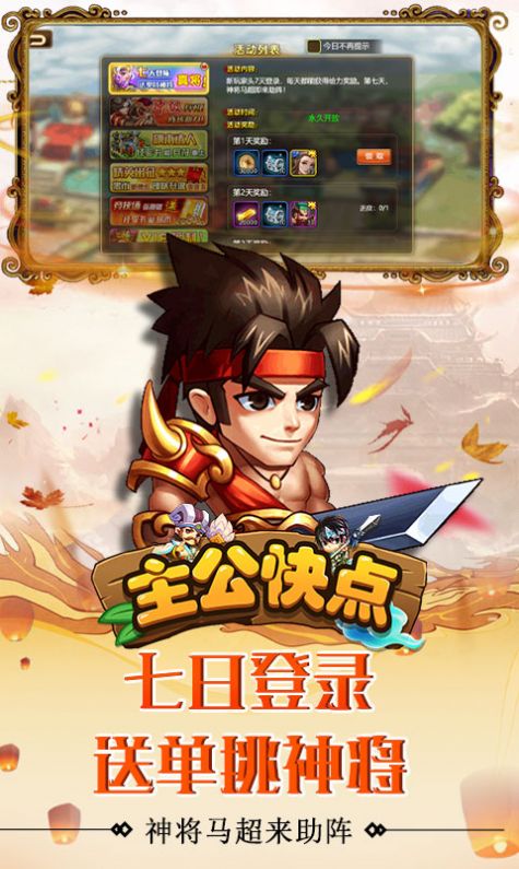 三国默示录手游官方最新版  v1.0.0图2