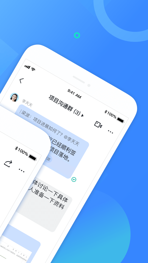 飞书电脑版app官方最新版软件下载 v5.12.4图1