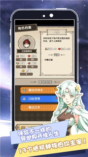 我在异界的人生无广告版图4