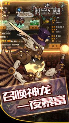 时空幻想官方网站图3