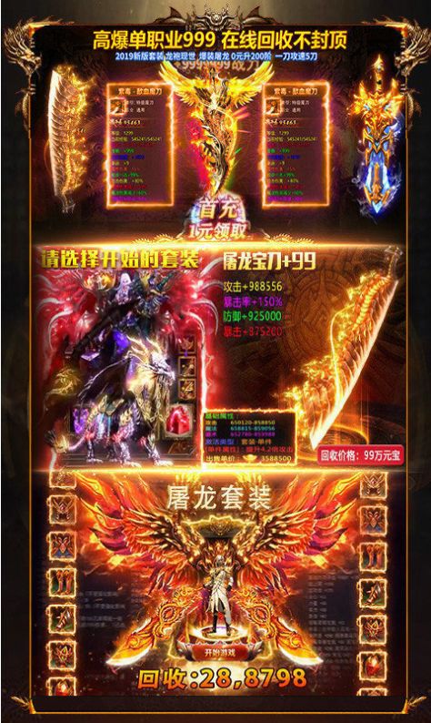 1.80恶鬼合击传奇手游图3