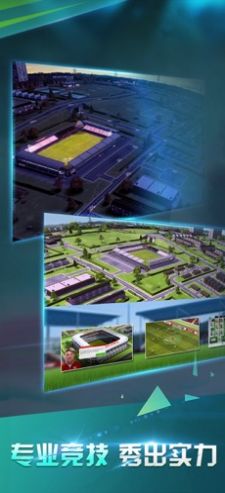 金牌足球经理游戏安卓正式版  v1.0图1