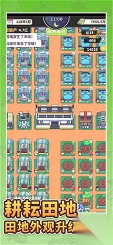 天际牧场物语图2