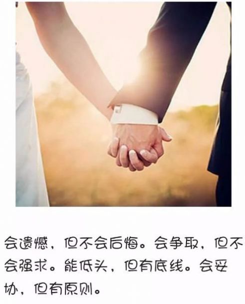 会遗憾但不会后悔图片图2