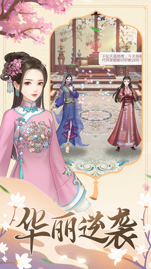 一品皇妃手游图5