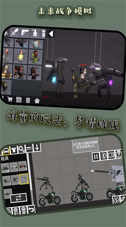 未来战争模拟图3