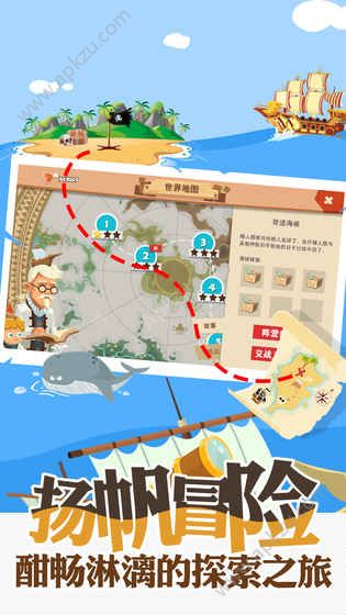 报告船长手机游戏图2