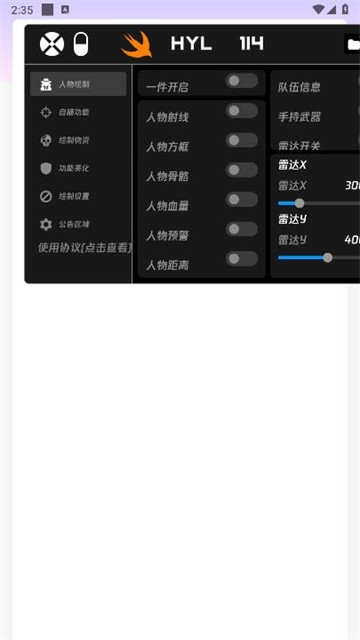 火焰鸟直装7.0稳定版图2