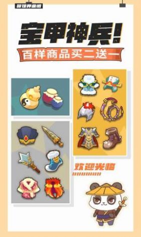 大侠里边请官方图3