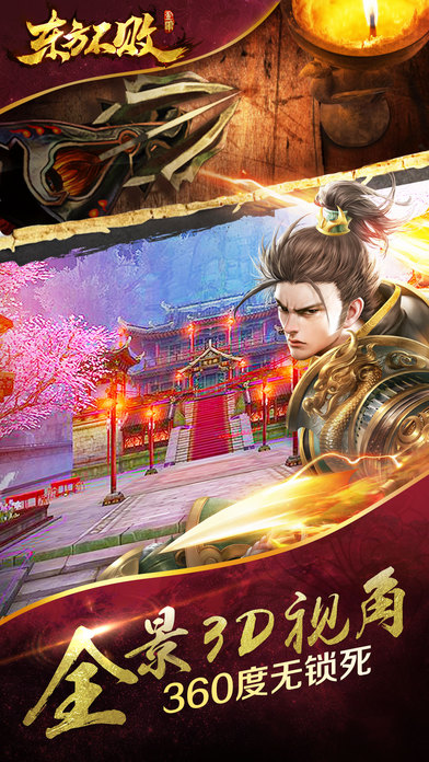 360东方不败图3