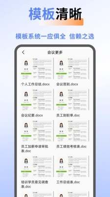 工作周报生成器图1