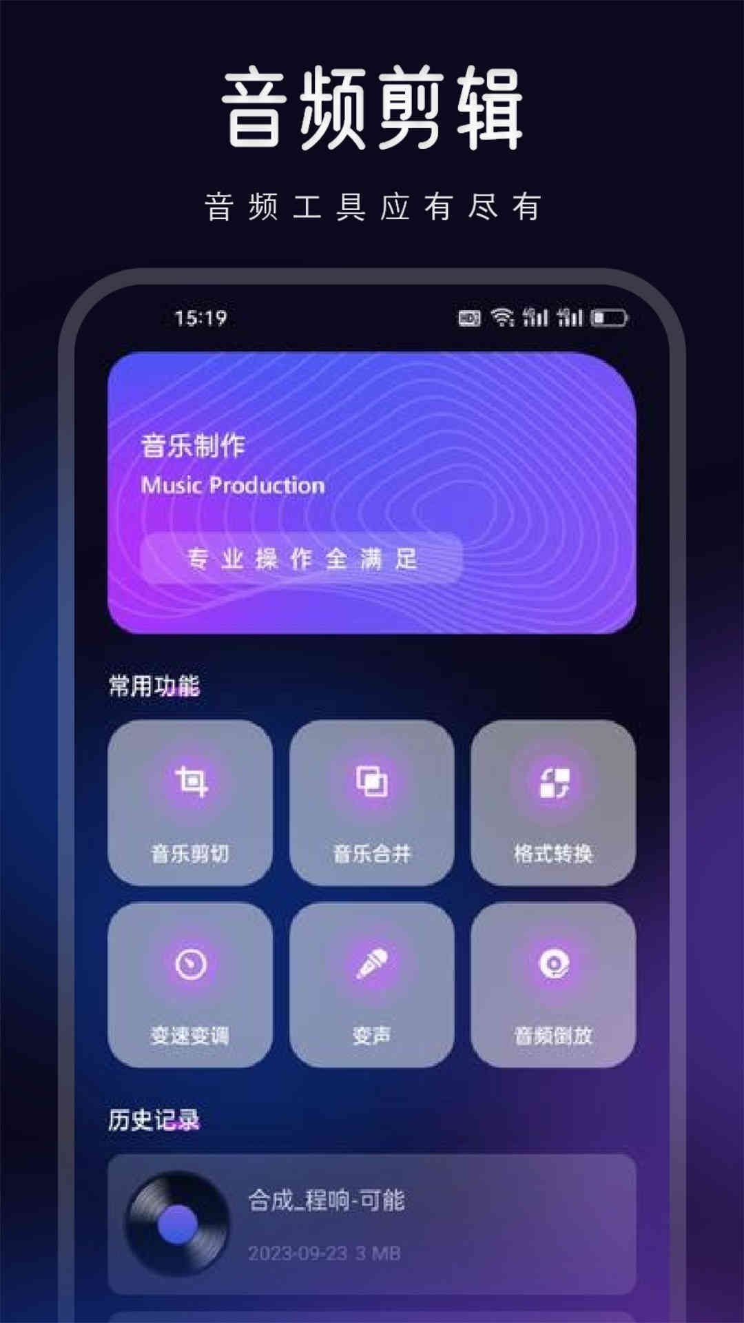 魔音图3