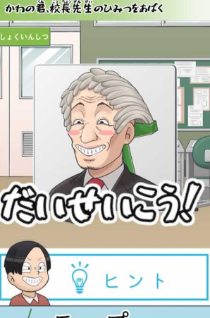 捣蛋鬼大作战图3