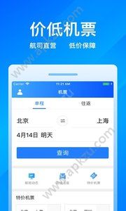 客运12308APP图5