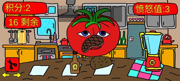 番茄先生拟人化安卓版游戏 v1.0图2
