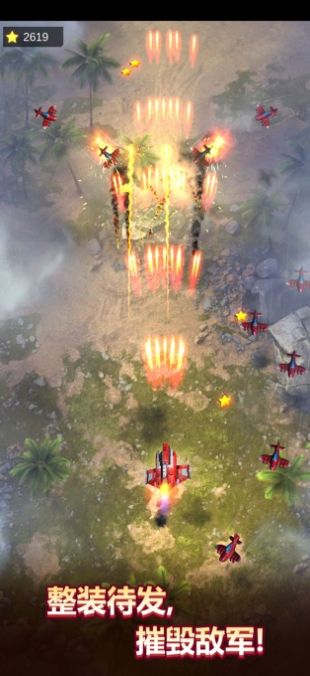 无双战机攻略最新完整版  v1.3.0图6