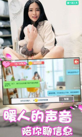 失忆女友日记游戏图4