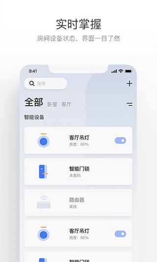萤石互联图2