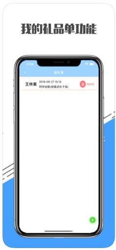海豚份子钱app记账软件下载  v1.0图3