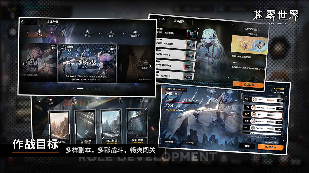 苍雾世界官网版图5