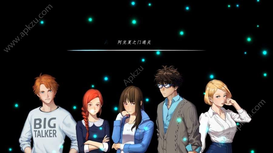 阿克夏之门汉化版图5