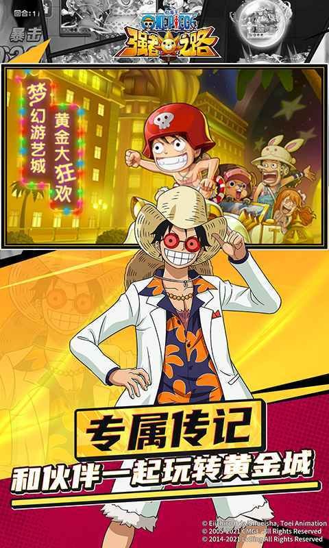 航海王巅峰对决安卓版  v6.0图2