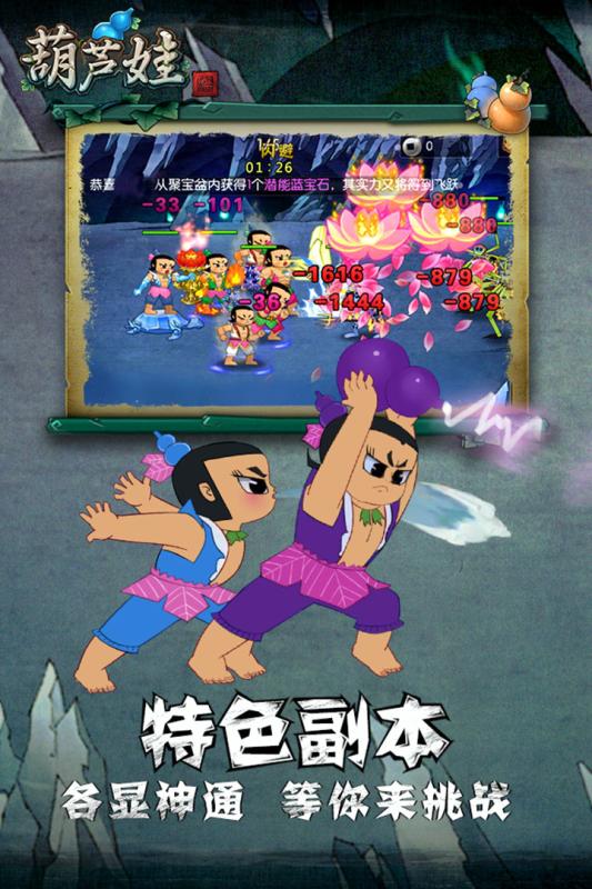 葫芦娃疯狂合体手游官网红包版  v2.3.3图3