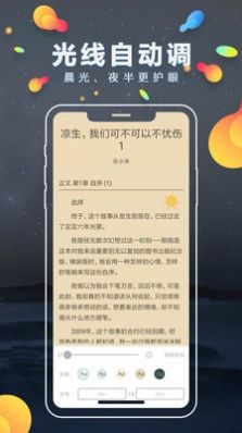 青柠小说app最新安卓版阅读免费下载  v1.0.32图1