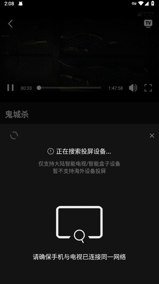 瓜子影视正版图5