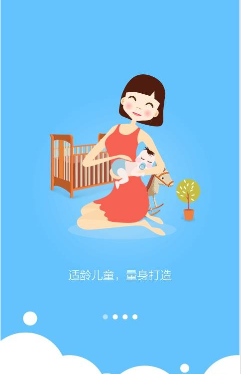 启蒙睡前故事app图1