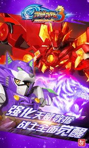 激战奇轮3烈焰冲击图3