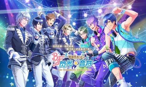 男友伴身边闪光音符游戏图5