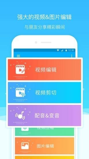 超级录屏大师app最新官方版  v1.1.1图1