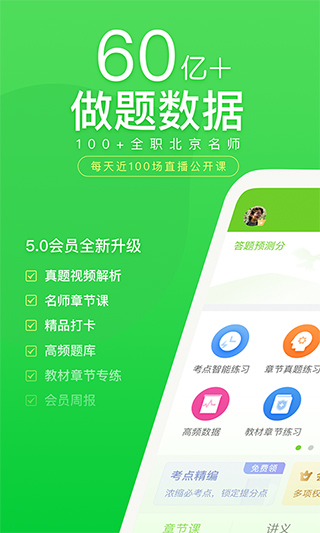 万题库免费版图4