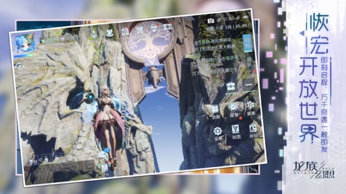 腾讯龙族幻想游戏官方正式公测版  v1.5.255图2