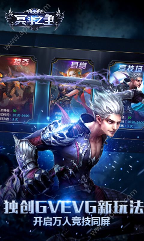 冥斗之争手游图2