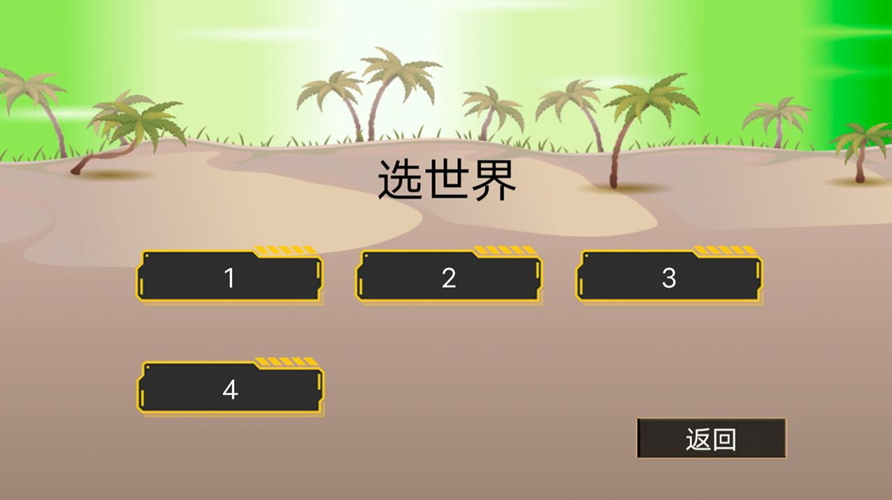 推车看世界最新版图3